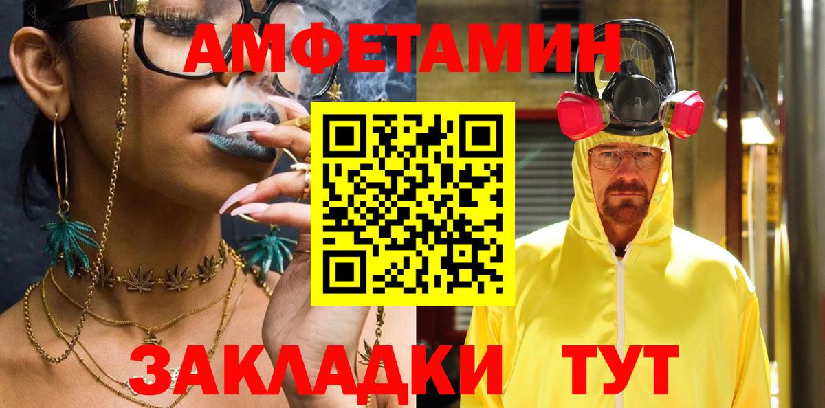 Тара  АМФ  Вход с VPN  АМФЕТАМИН Розовый 