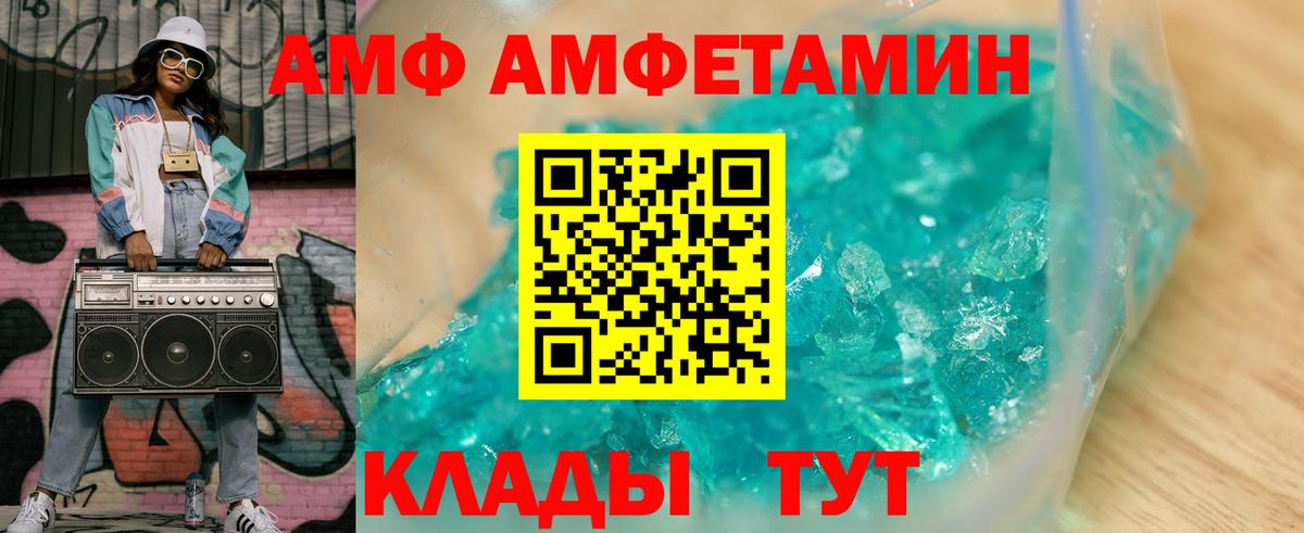 Амфетамин Розовый Тара