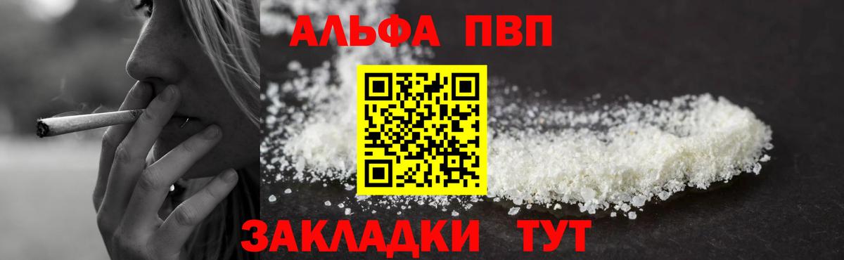 где можно купить   Alpha-PVP мука  Alfa_PVP  Alfa_PVP Crystall  Вход с VPN  А ПВП СК КРИС  Тара 