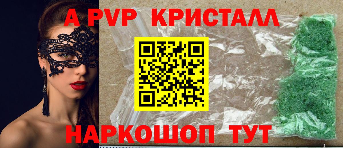 Alpha-PVP СК КРИС Тара