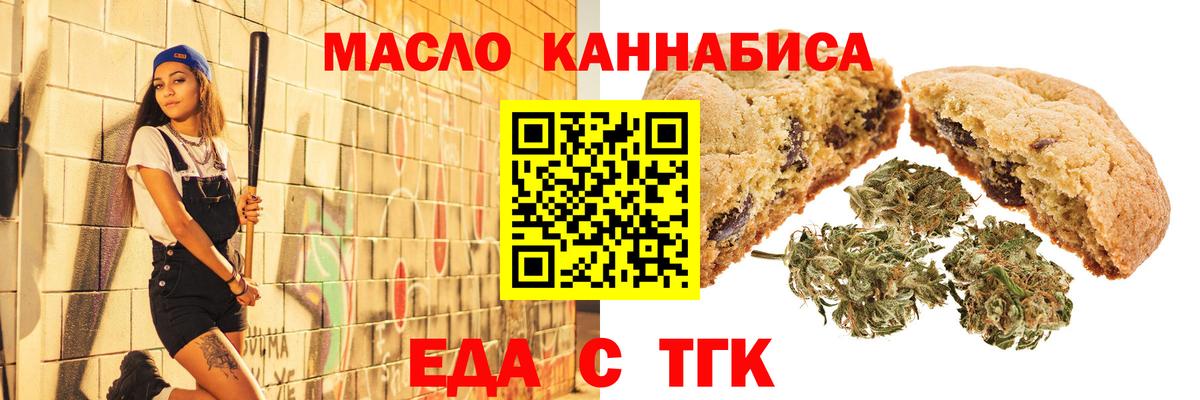 Canna-Cookies конопля  Вход с VPN  Тара 