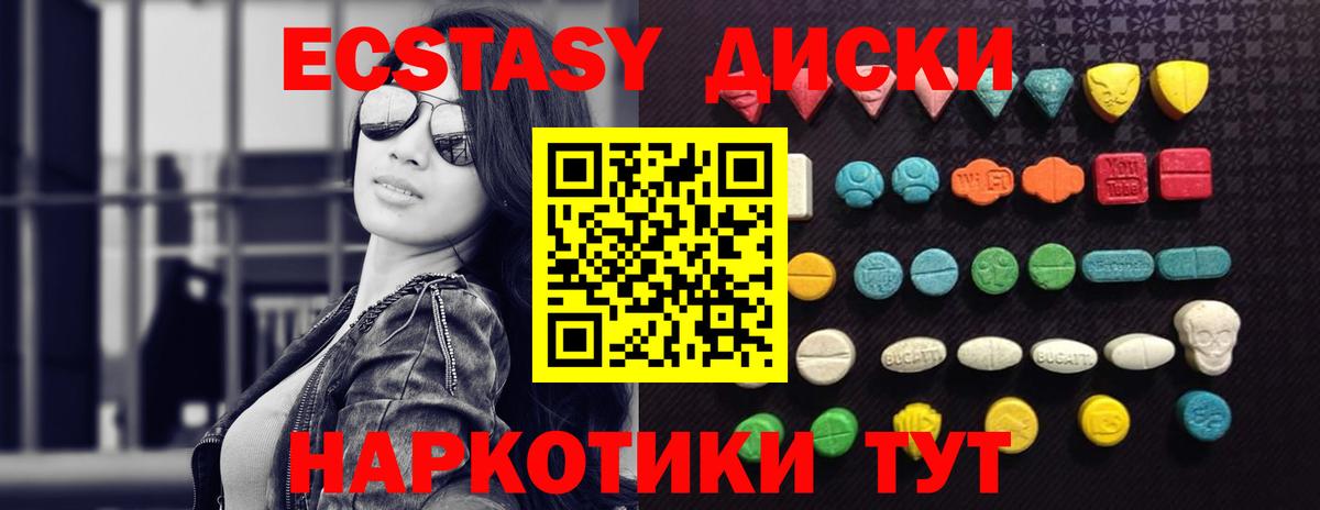 ЭКСТАЗИ ешки Тара