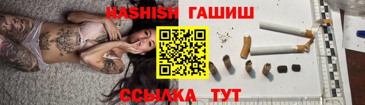 ГАШ индика сатива Тара