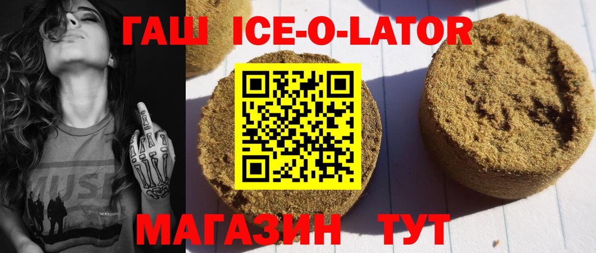 Тара  ГАШ Ice-O-Lator  Вход с VPN 
