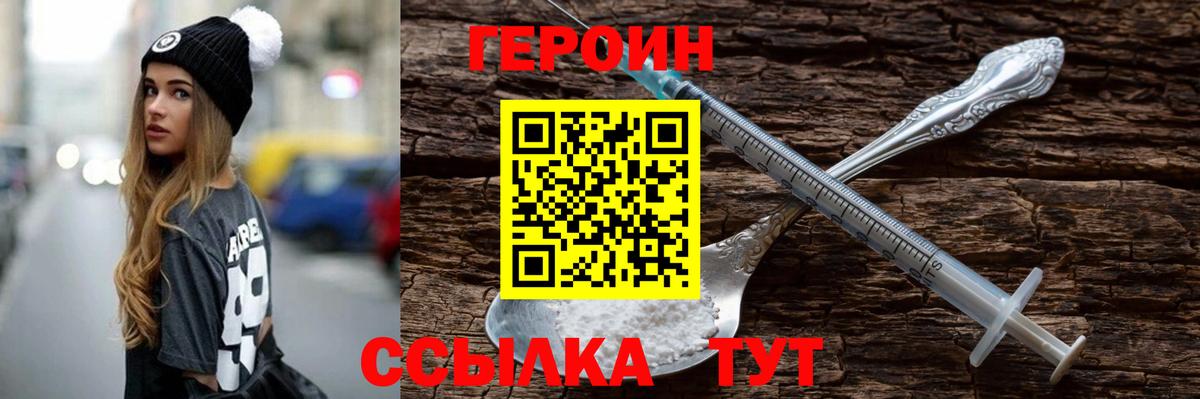 Тара  Героин  Вход с VPN  ГЕРОИН VHQ 