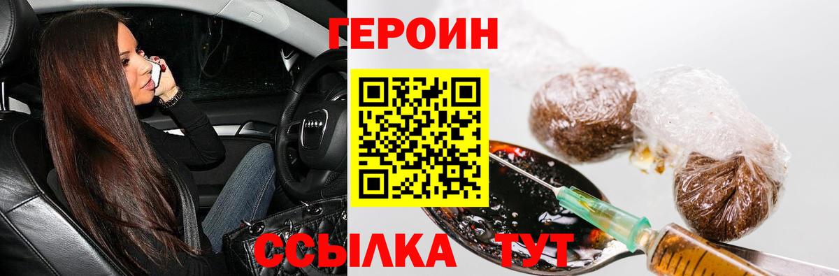 Героин белый Тара
