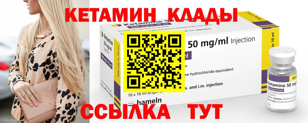Кетамин ketamine Тара