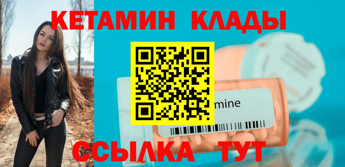 hydra зеркало  Кетамин VHQ  Вход с VPN  Тара 