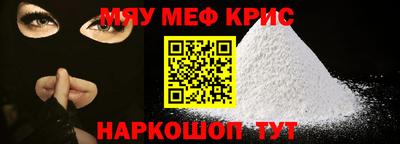 прущие крисы Малоярославец