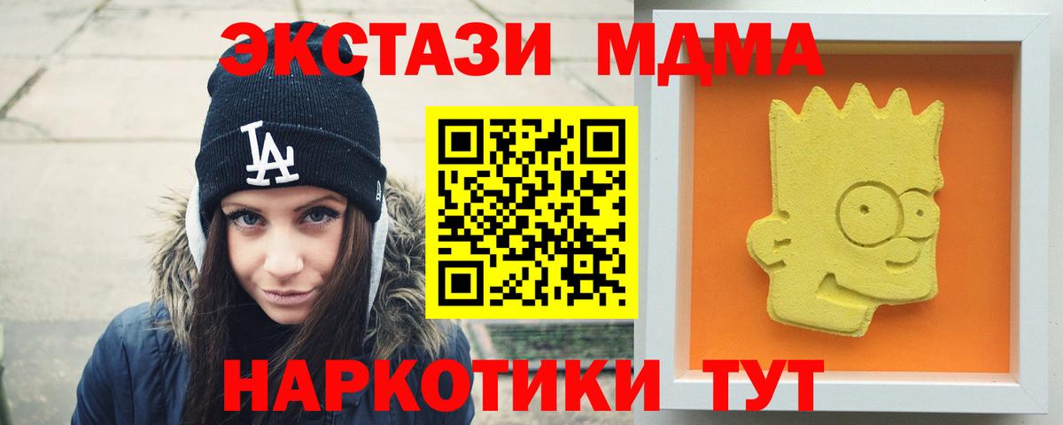 МДМА crystal  MDMA кристаллы  Вход с VPN  Тара 