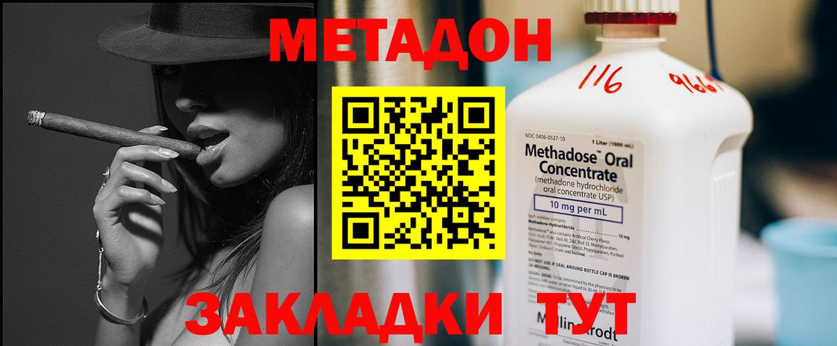 МЕТАДОН кристалл  Вход с VPN  hydra   Метадон methadone  Тара 