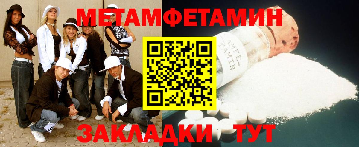 Первитин мет  Вход с VPN  Первитин мет  Тара 