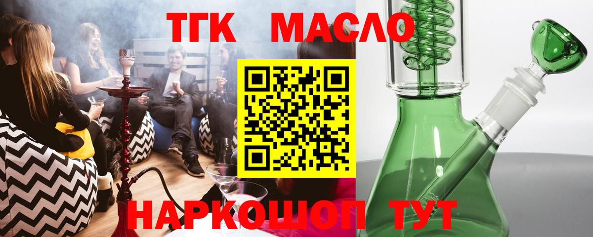 ТГК вейп Тара