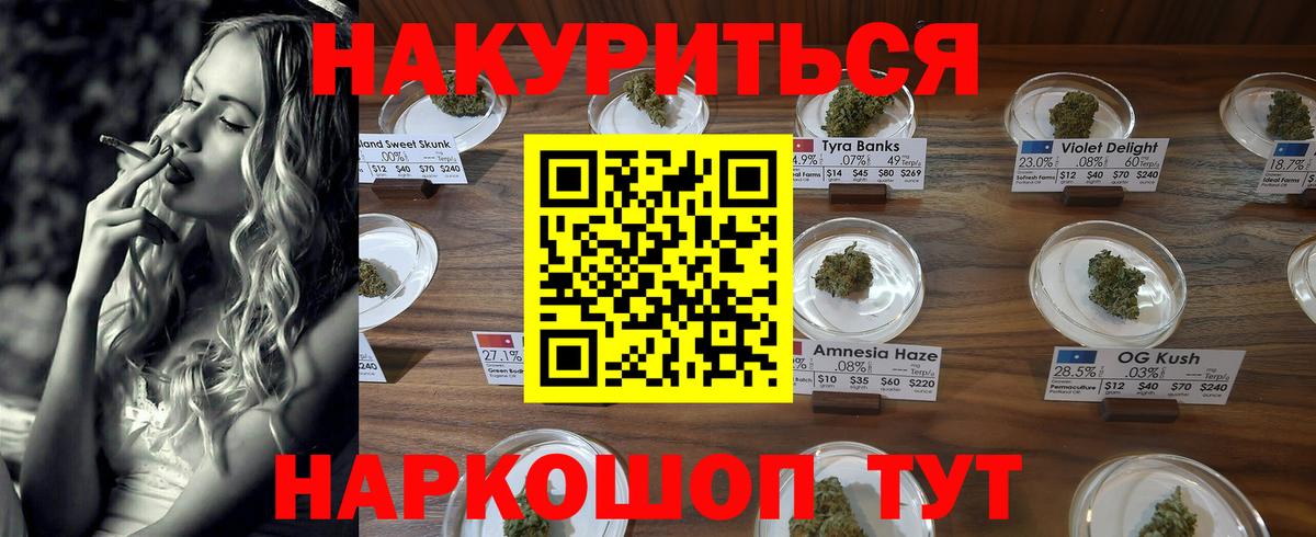 Марихуана марихуана  Шишки марихуана семена  Бошки марихуана OG Kush  Вход с VPN  Тара 